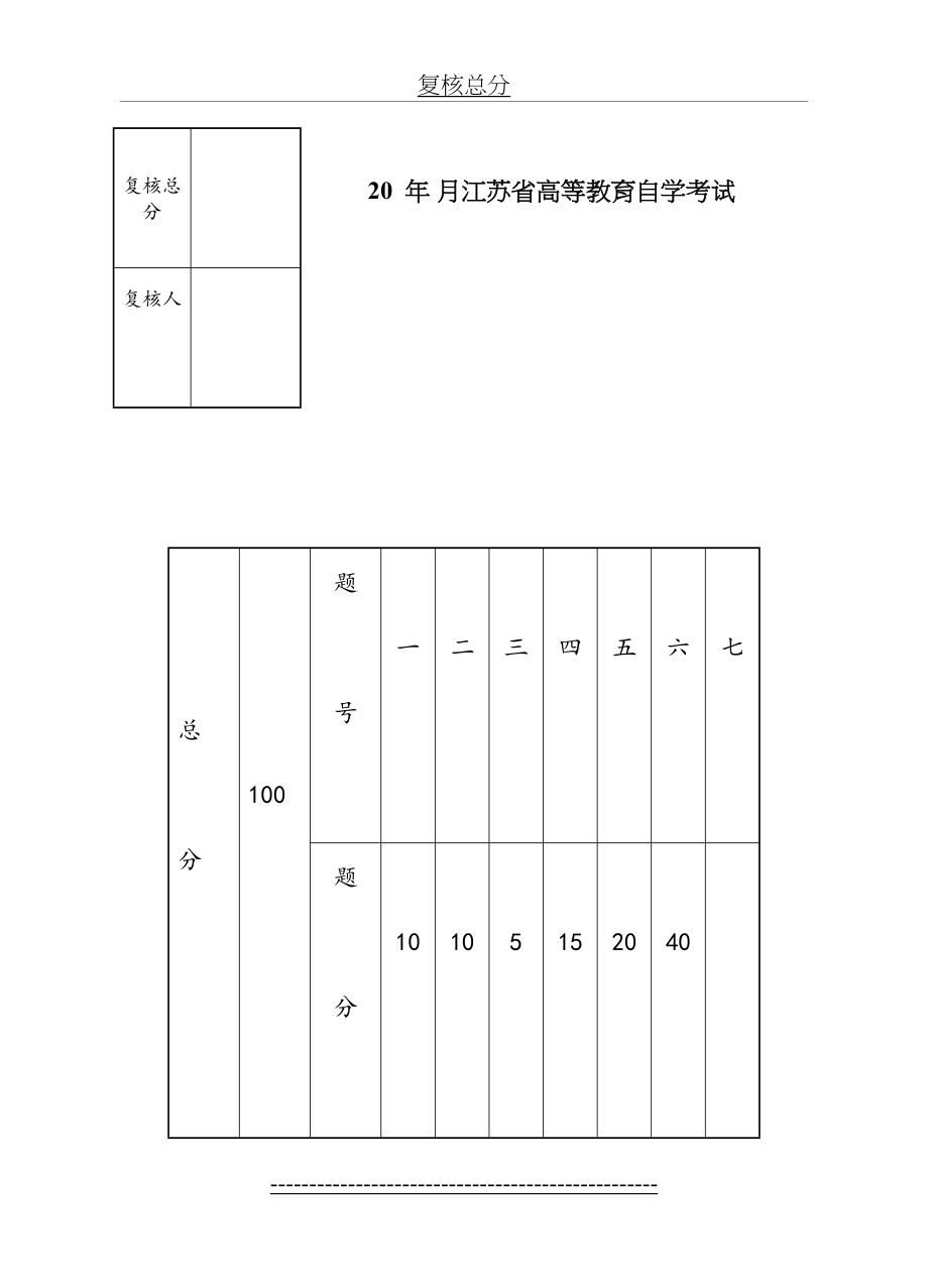 建筑工程经济试题及答案1.doc_第2页