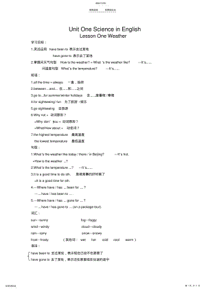 2022年新世纪英语七年级第二学期知识点 .pdf