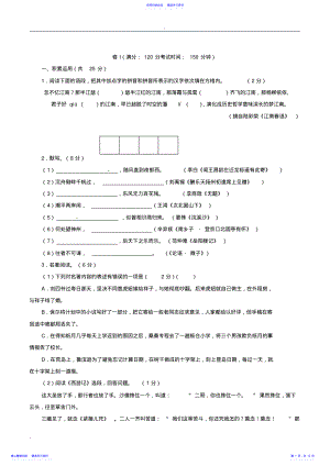 2022年2021年江苏省镇江市中考语文试题 .pdf