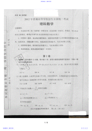 2022年2018年高考真题——理科数学 .pdf