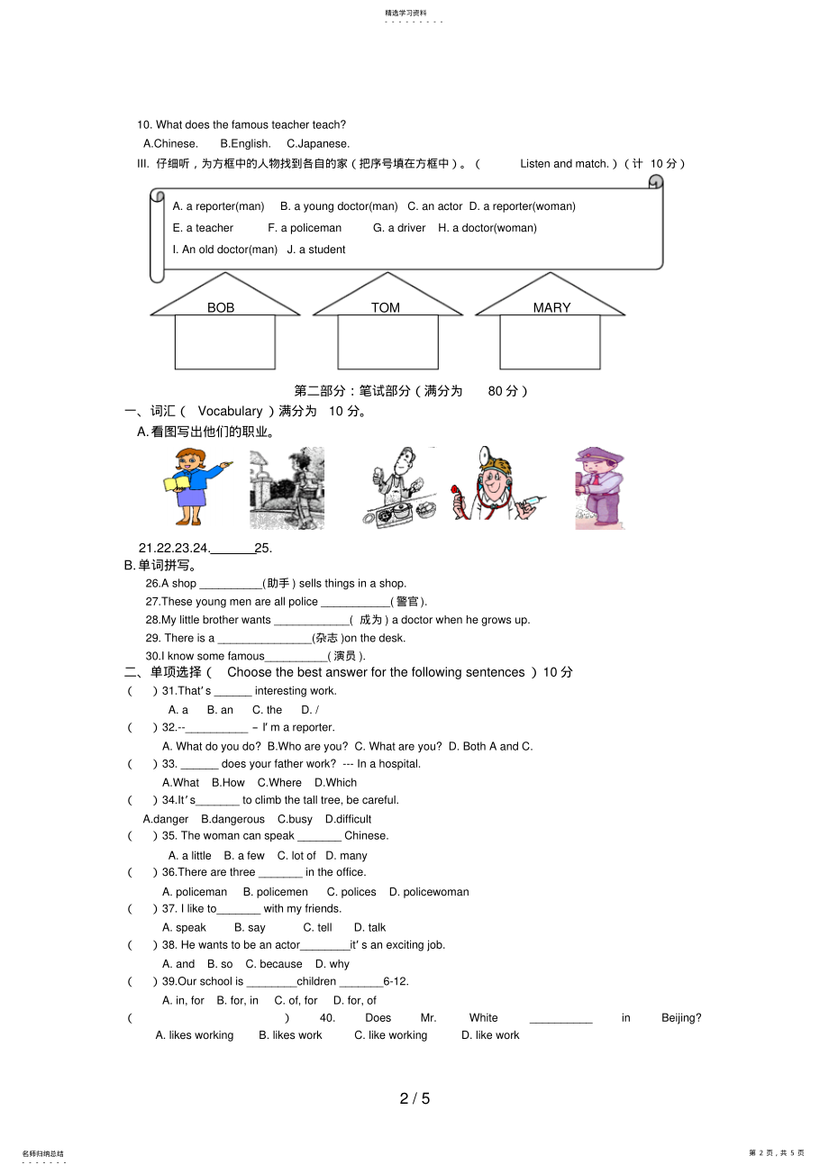 2022年新目标七级英语下册Unit4复习题及答案 .pdf_第2页