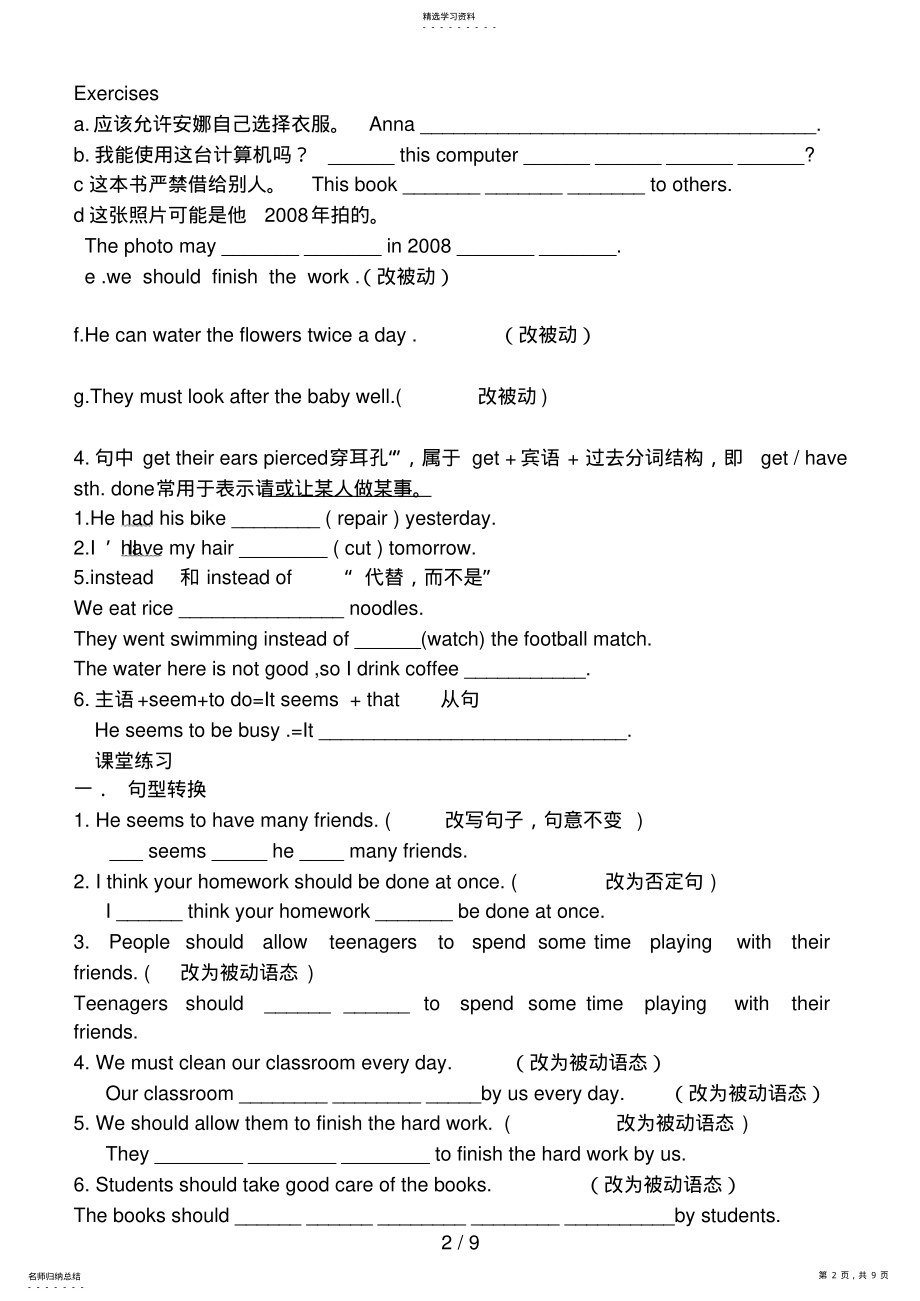 2022年新目标九级英语unit学案 2.pdf_第2页