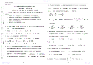 2022年2021年高考理科数学全国2卷2 .pdf