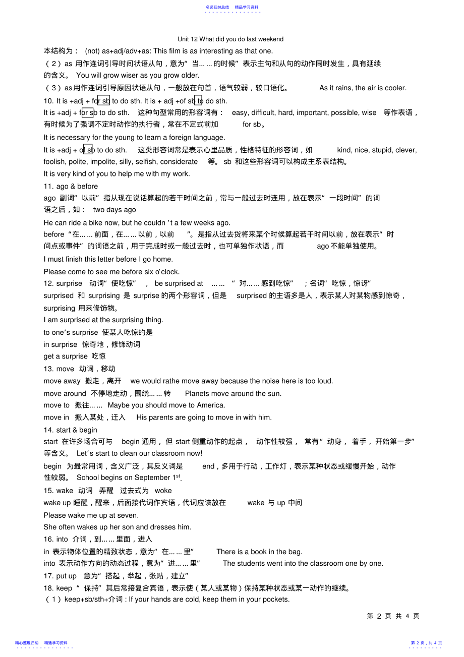 2022年Unit12Whatdidyoudolastweekend知识点总结 .pdf_第2页