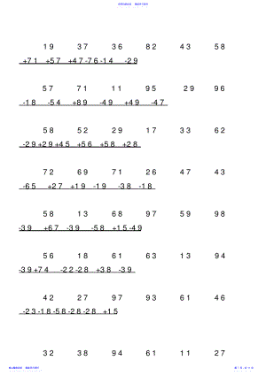 2022年100以内加减法竖式练习题两位数加减法竖式练习题100以内加减法口算题 .pdf