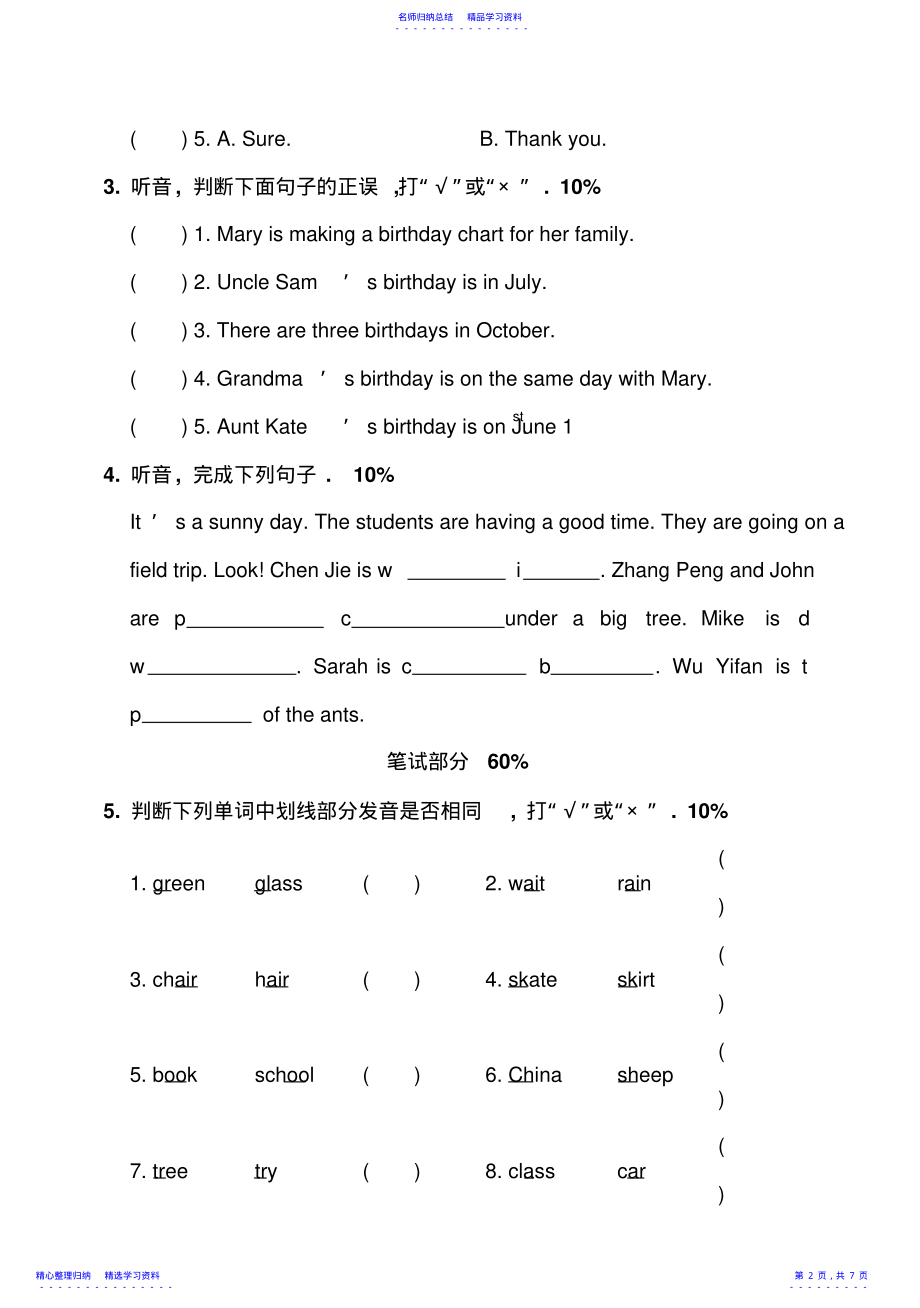 2022年Pep英语五年级下册期末测试题 .pdf_第2页