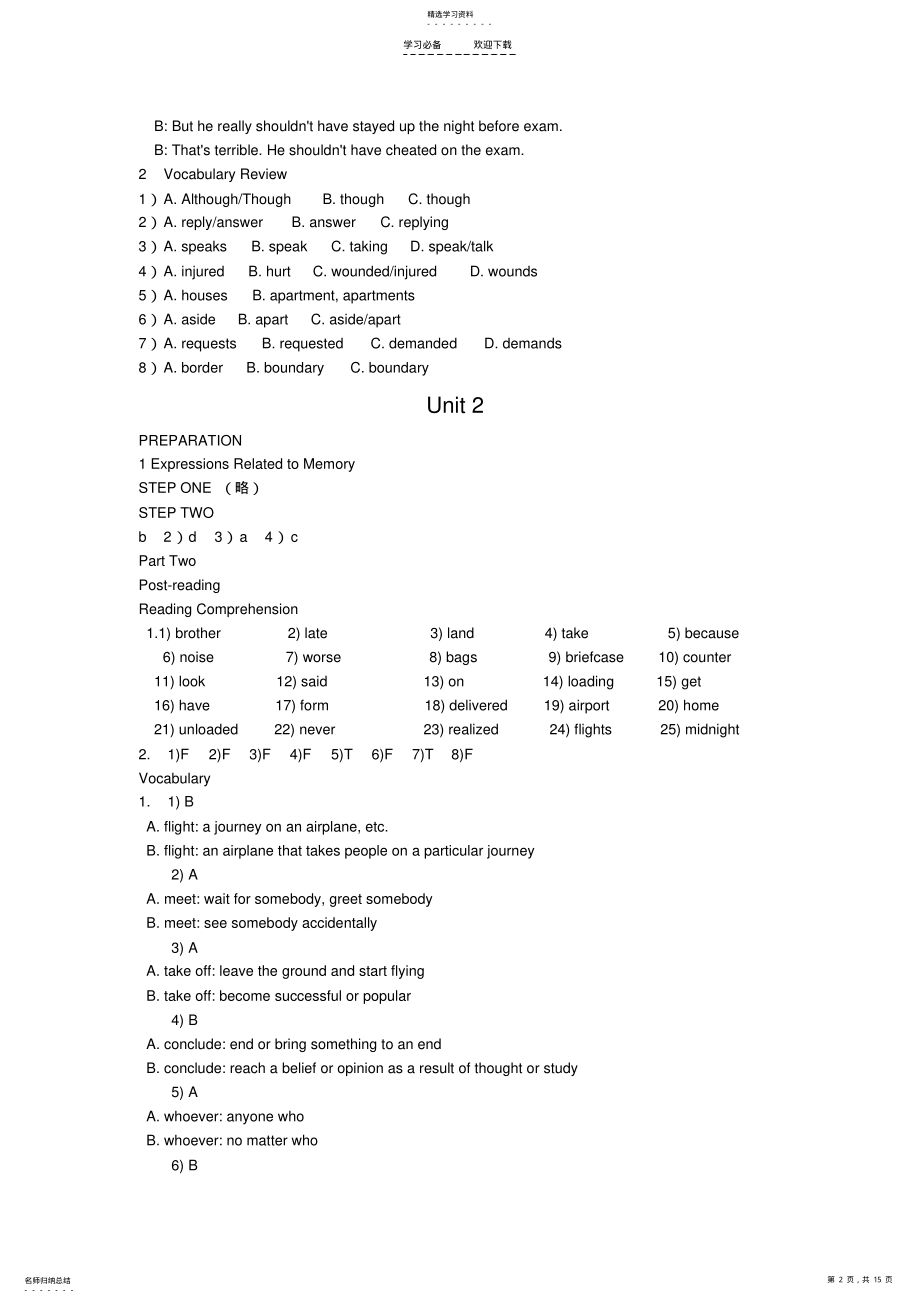 2022年新编大学英语第二版第一册课后答案 .pdf_第2页