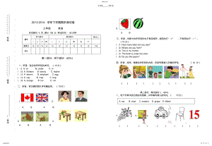 2022年新人教版三年级英语下期末试卷 .pdf