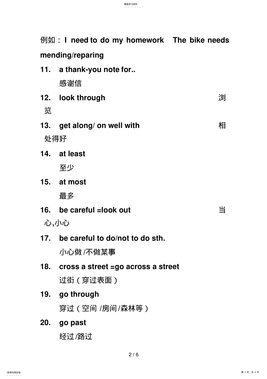 2022年新目标英语八级下重点短语及句型总汇 .pdf_第2页