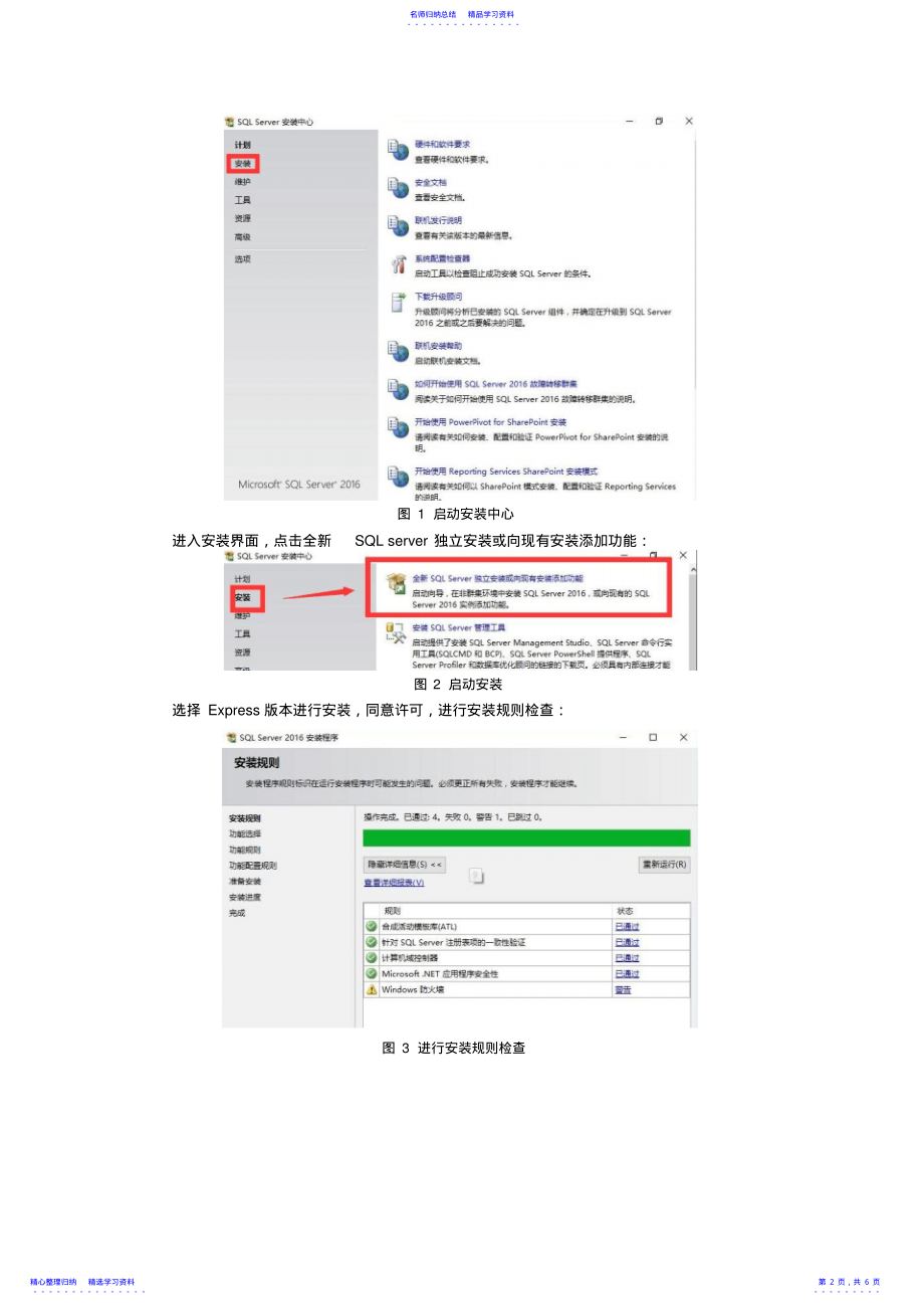 2022年SqlServer实验报告一 .pdf_第2页