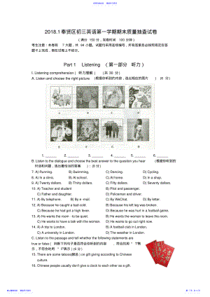 2022年2021年初三英语一模卷及参考答案 .pdf