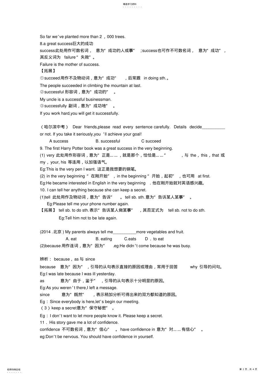 2022年新牛津译林版8Bunit4知识点2 .pdf_第2页