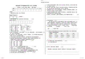 2022年新七年级语文月考试卷 .pdf