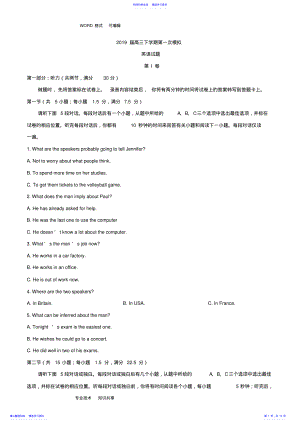 2022年2021高考模拟英语试题 .pdf