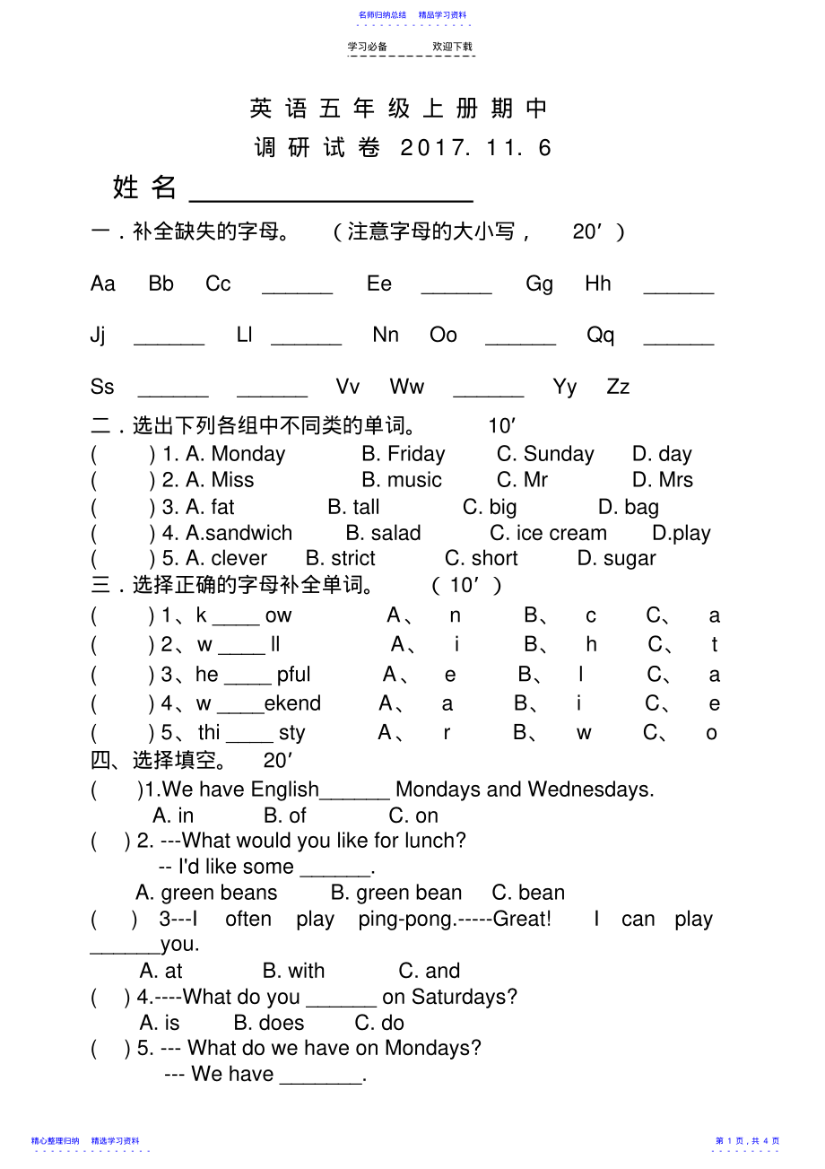 2022年PEP小学英语五年级上册期中测试题 .pdf_第1页