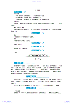 2022年2回延安教案 .pdf