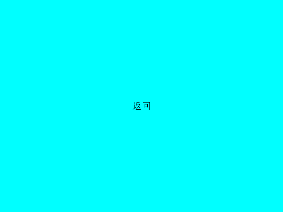 字典公公家里的争吵01.ppt_第2页