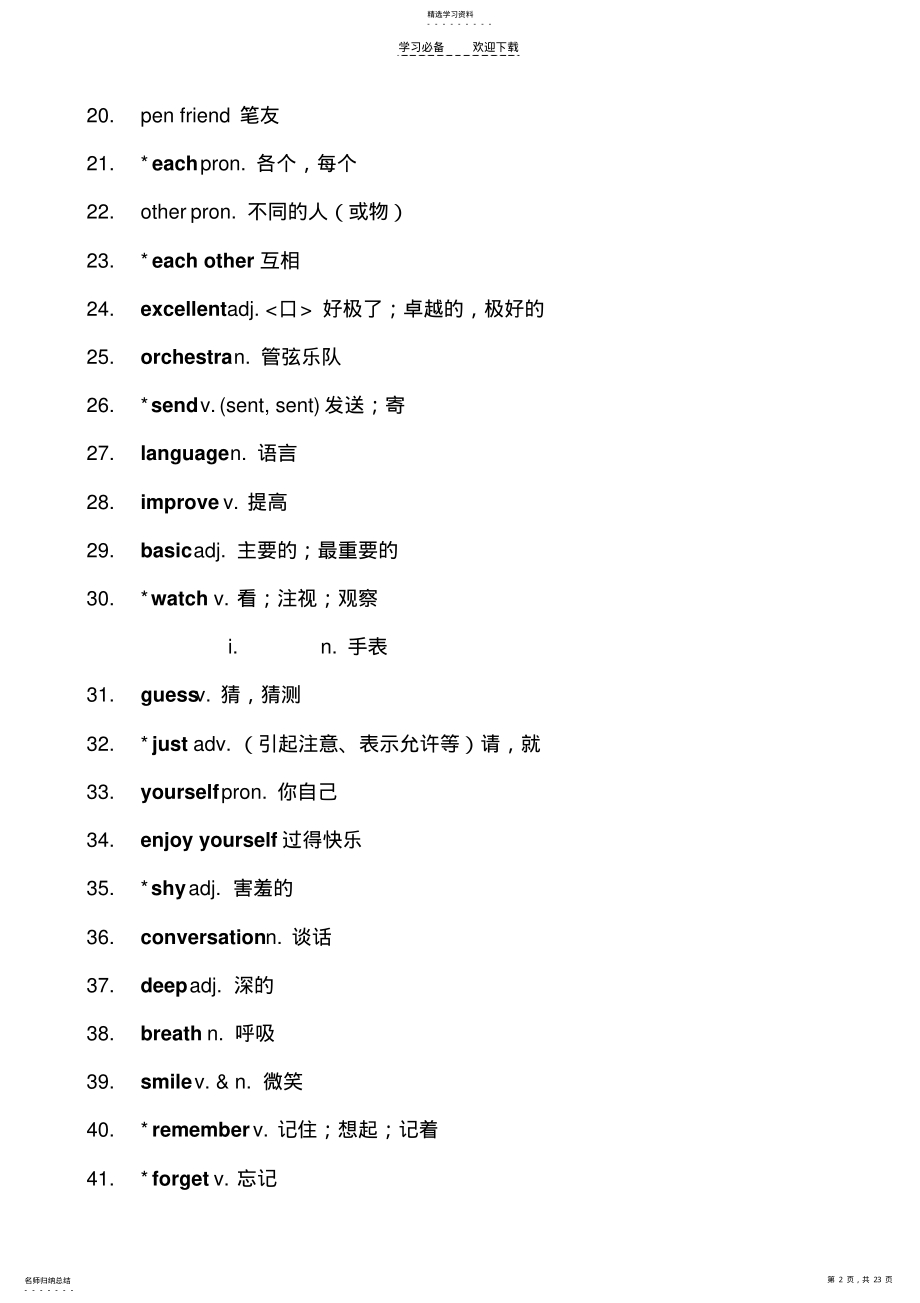 2022年新标准英语初中二年级上册词汇表 .pdf_第2页