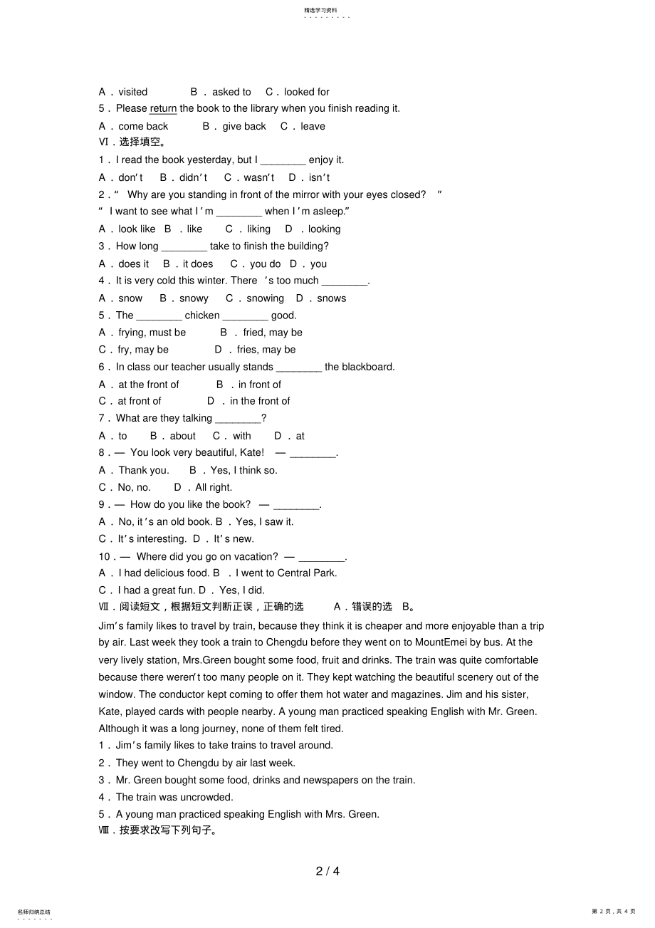 2022年新目标人教版七级下Unit单元测评 4.pdf_第2页