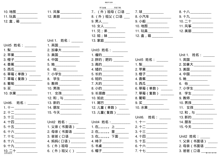 2022年新版pep英语三年级下册单词听写表 .pdf_第2页