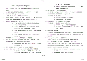 2022年新版新目标英语七年级下册知识点汇总 .pdf