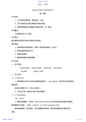 2022年pep小学四年级英语下册第三单元导学案 .pdf