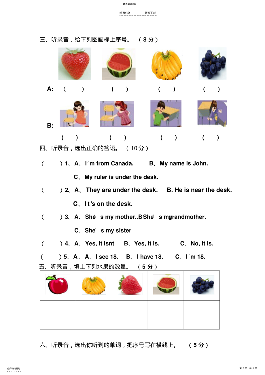 2022年新版小学英语三年级下册期末试卷 .pdf_第2页