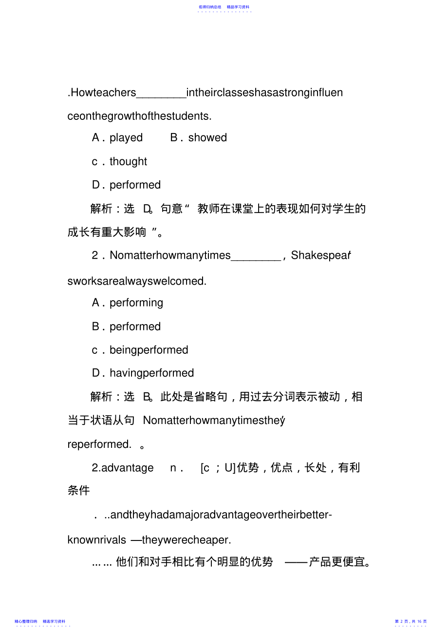 2022年XX年高考英语知识点单元总复习教案139 .pdf_第2页