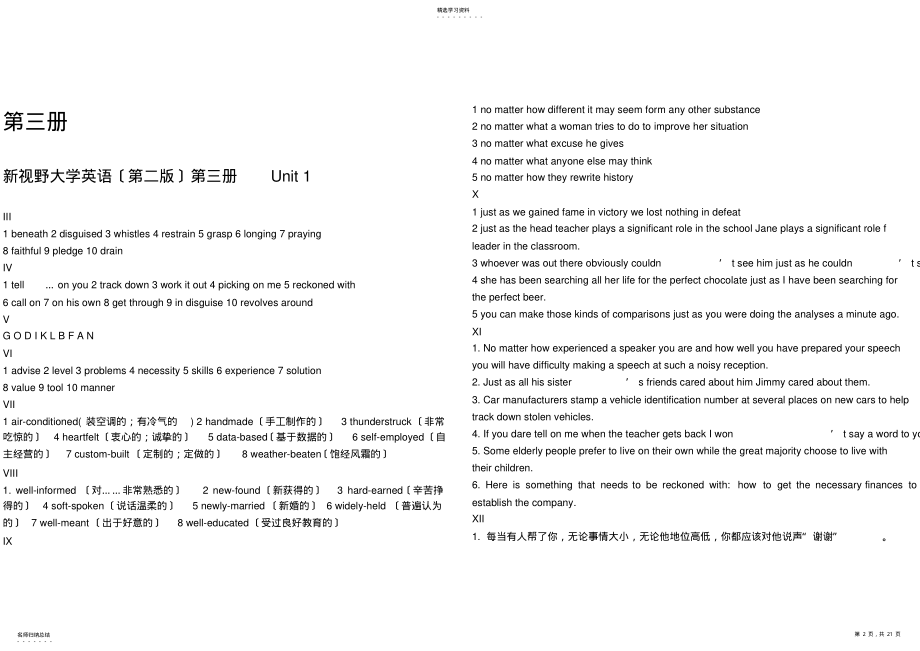 2022年新视野大学英语第三册读写教程答案 .pdf_第2页