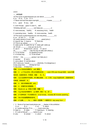 2022年新目标九级单元练习unit6 .pdf