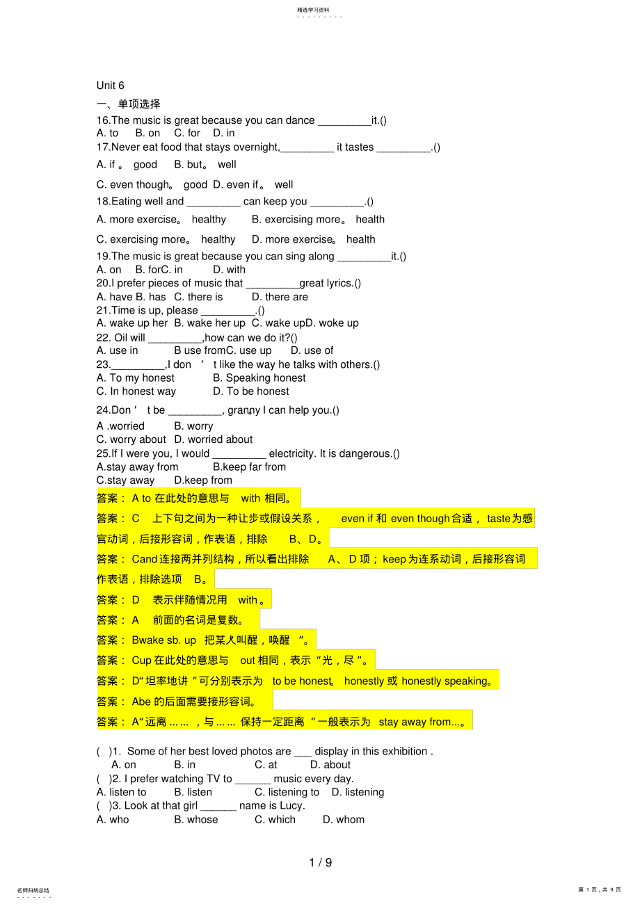 2022年新目标九级单元练习unit6 .pdf_第1页