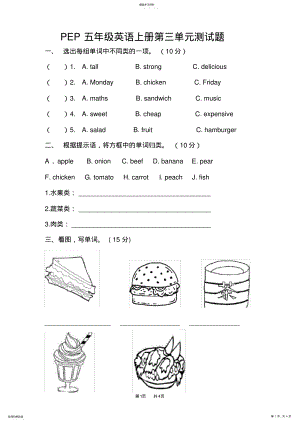 2022年新PEP小学五年级上册英语Unit3单元测试题 .pdf