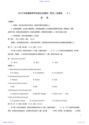 2022年2021年全国II卷英语高考真题 .pdf