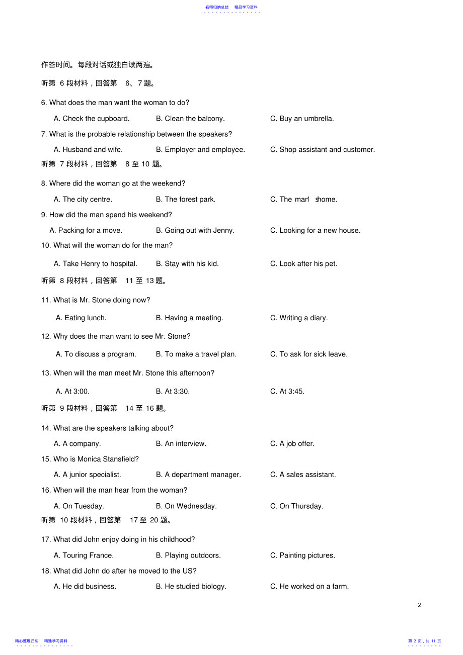 2022年2021年全国II卷英语高考真题 .pdf_第2页