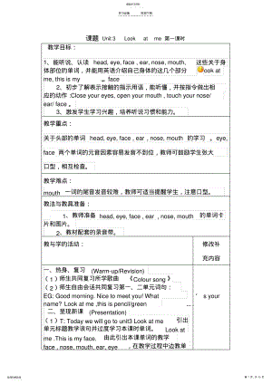 2022年新人教版三年级英语上册第三单元教案 .pdf