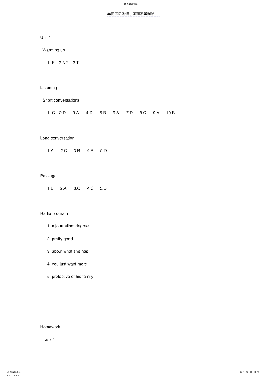 2022年新视野听说教材第二版第三册答案 .pdf_第1页