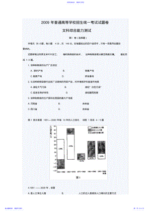 2022年2021年高考试卷 .pdf