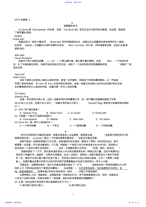 2022年2021年高考英语全国二卷真题翻译 .pdf