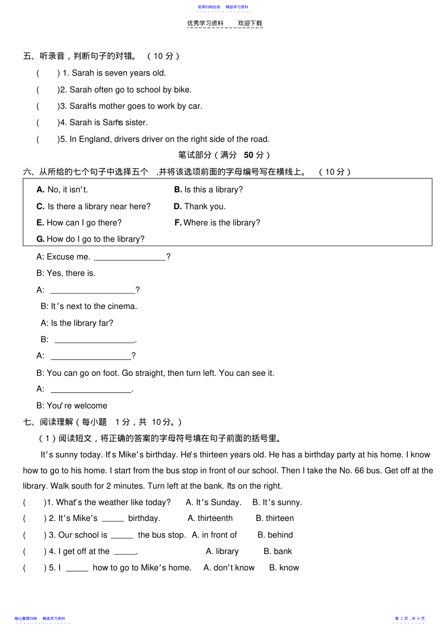 2022年PEP六年级英语上册第一次单元自查测试题 .pdf_第2页