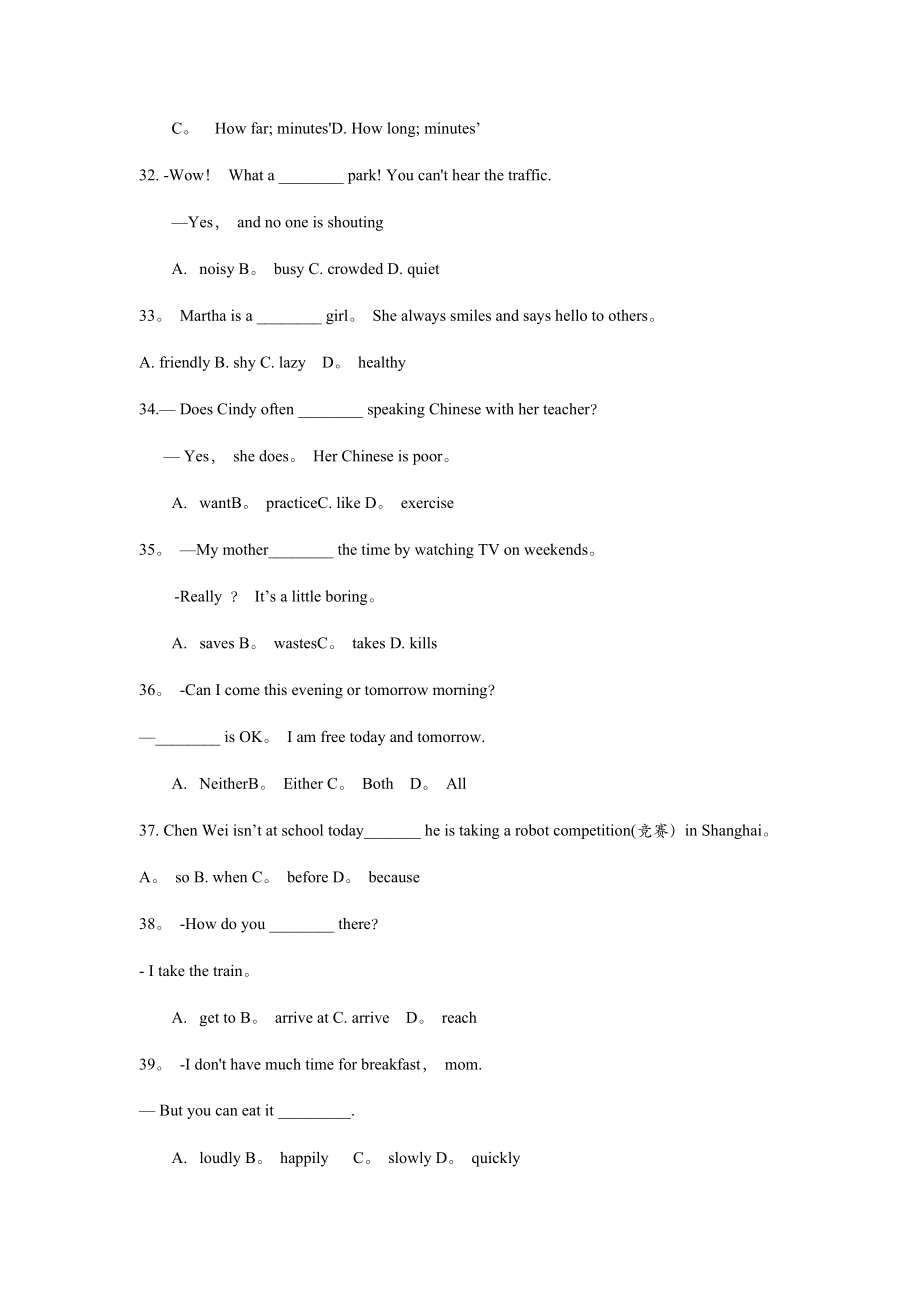 汉阳区2016-2017学年度第二学期期中考试七年级英语试卷.doc_第2页