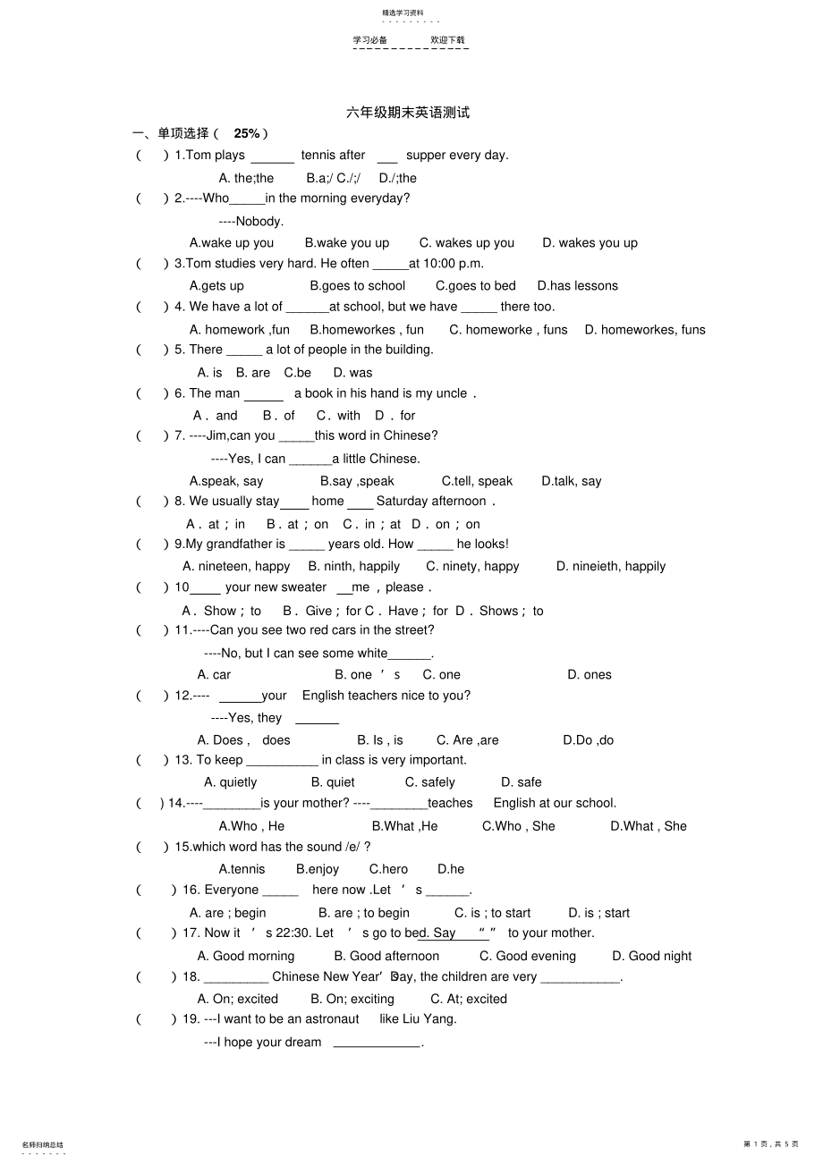 2022年新译林英语小升初英语模拟测试题 .pdf_第1页