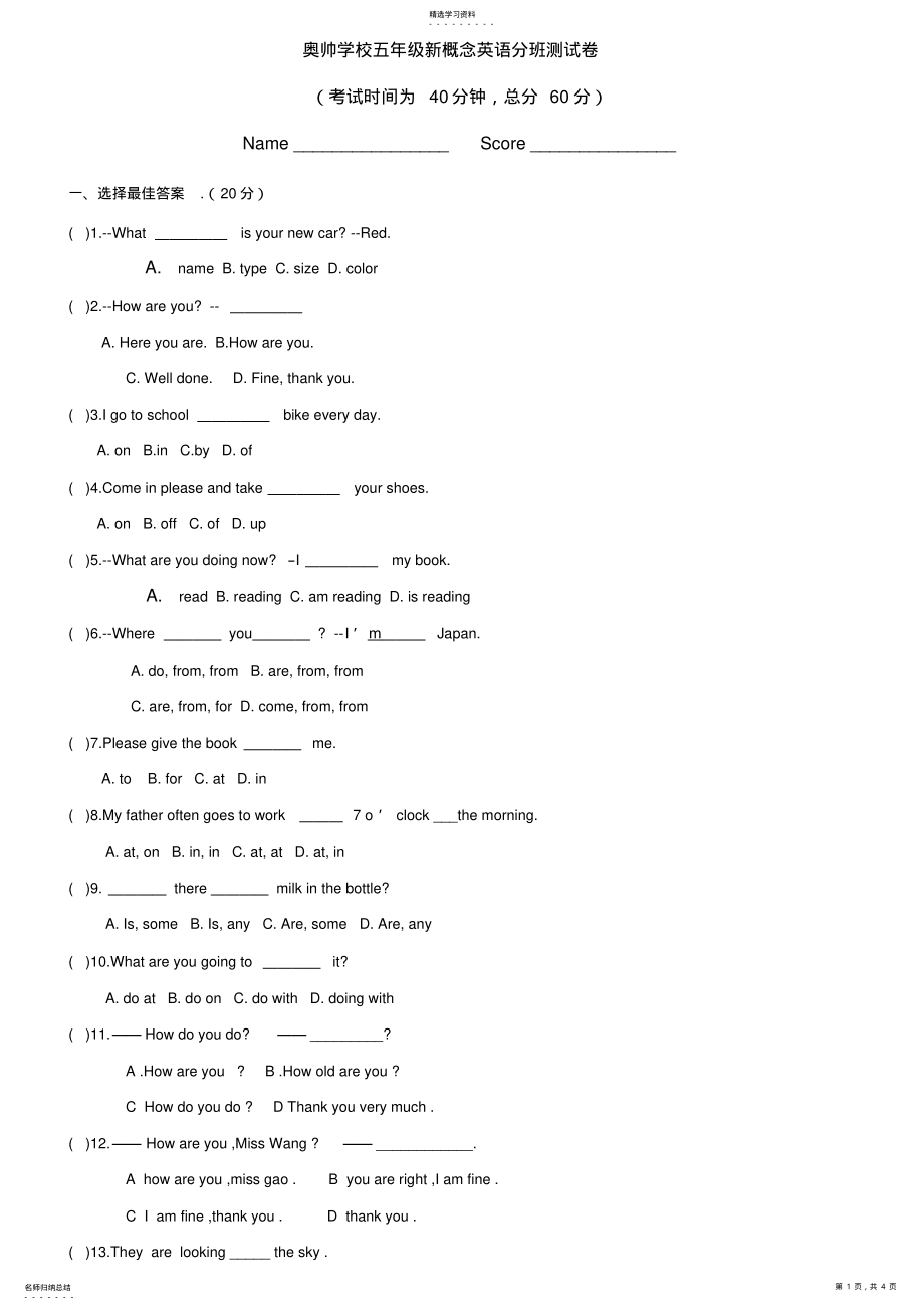 2022年新概念英语第一册期中检测试题 .pdf_第1页