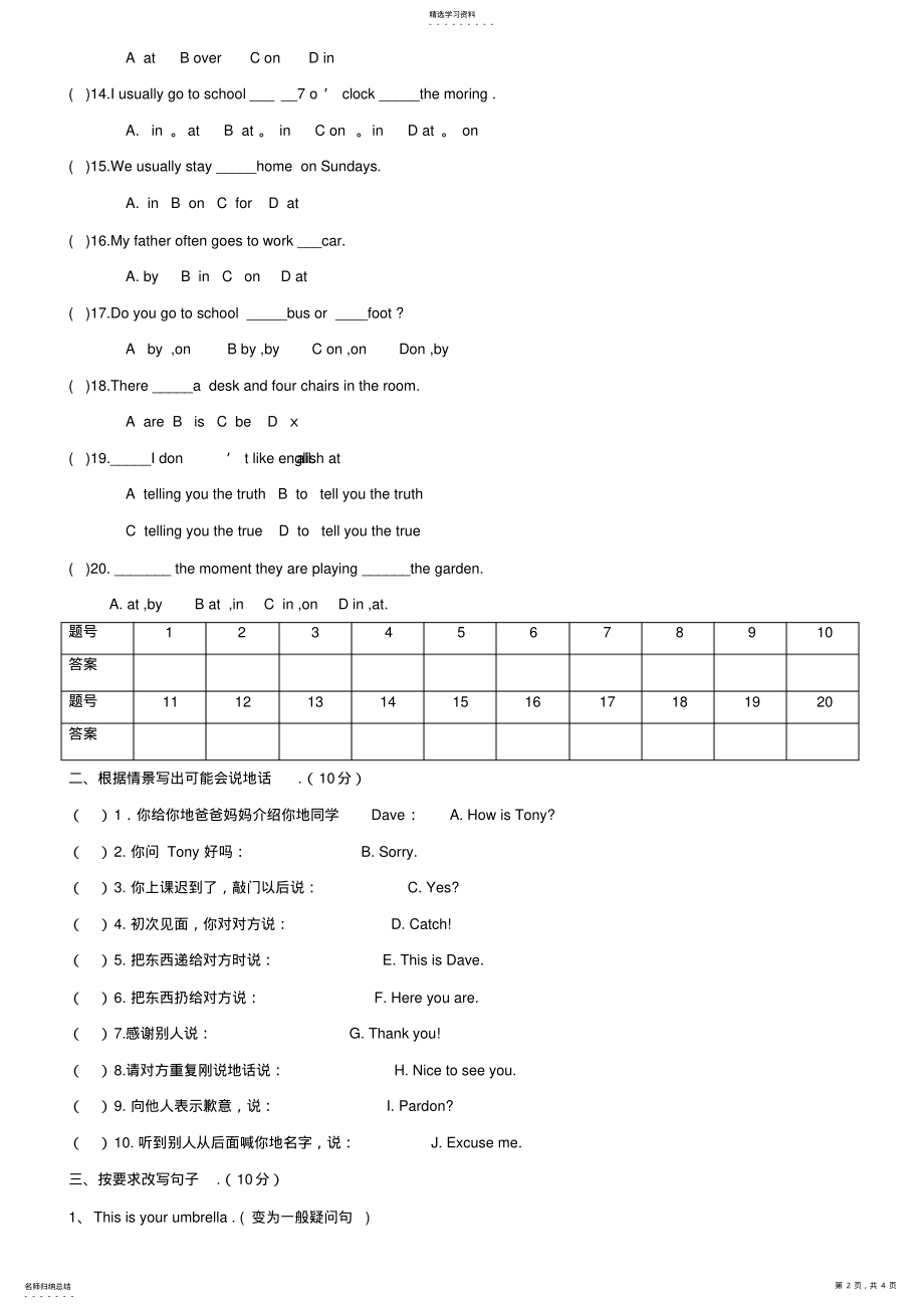 2022年新概念英语第一册期中检测试题 .pdf_第2页