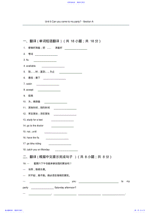 2022年2015-2016学年七年级英语下册单元练习题17 .pdf