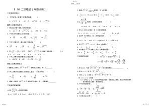 2022年新人教版八年级数学下册专项训练 .pdf