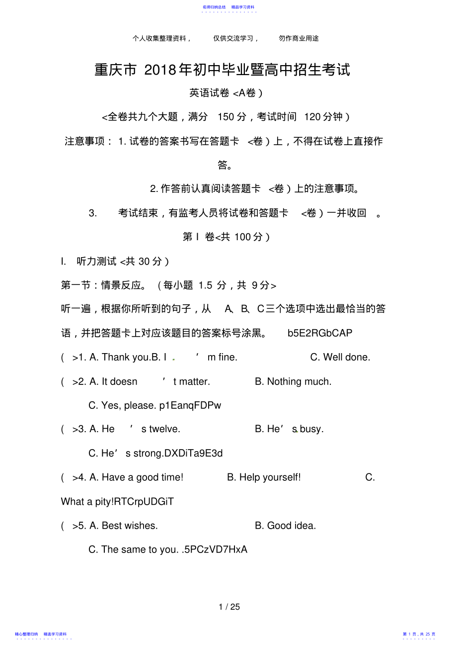 2022年2021年重庆市中考英语试卷A卷含答案 .pdf_第1页