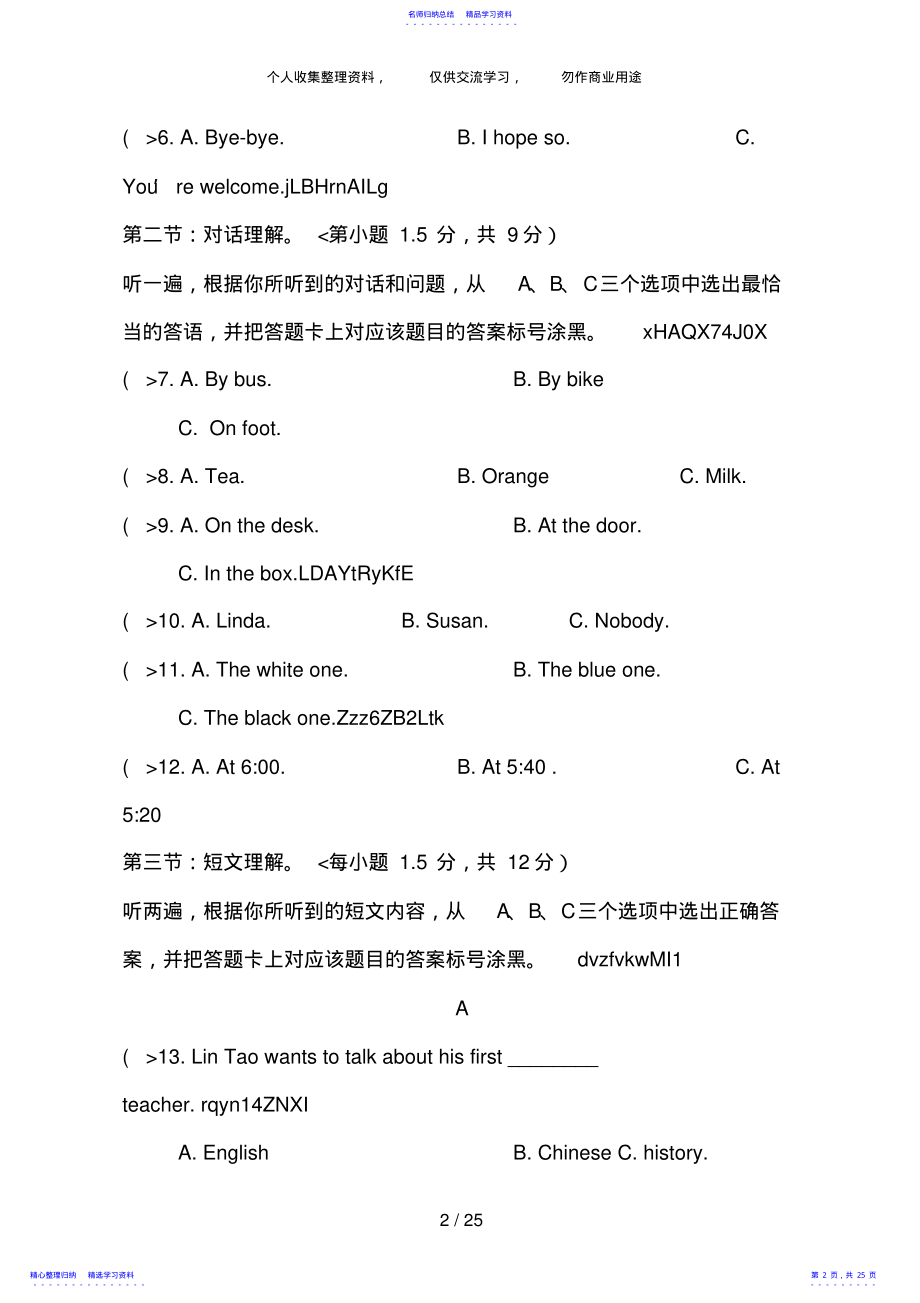 2022年2021年重庆市中考英语试卷A卷含答案 .pdf_第2页