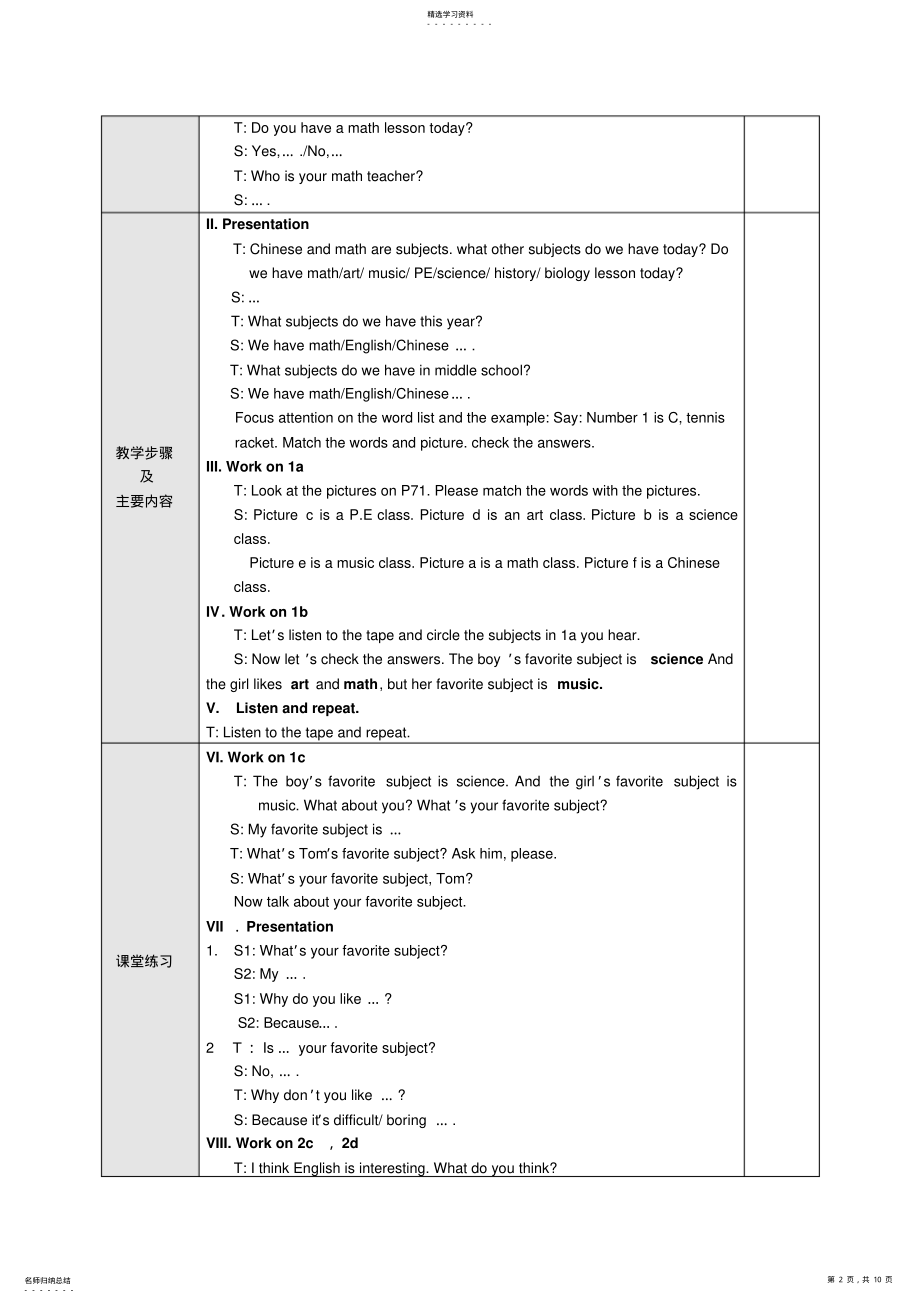 2022年新人教版七年级上册英语教案Unit .pdf_第2页