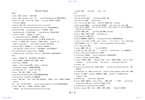 2022年2021牛津上海八下8BUnit7Poems知识点梳理精品教育 .pdf