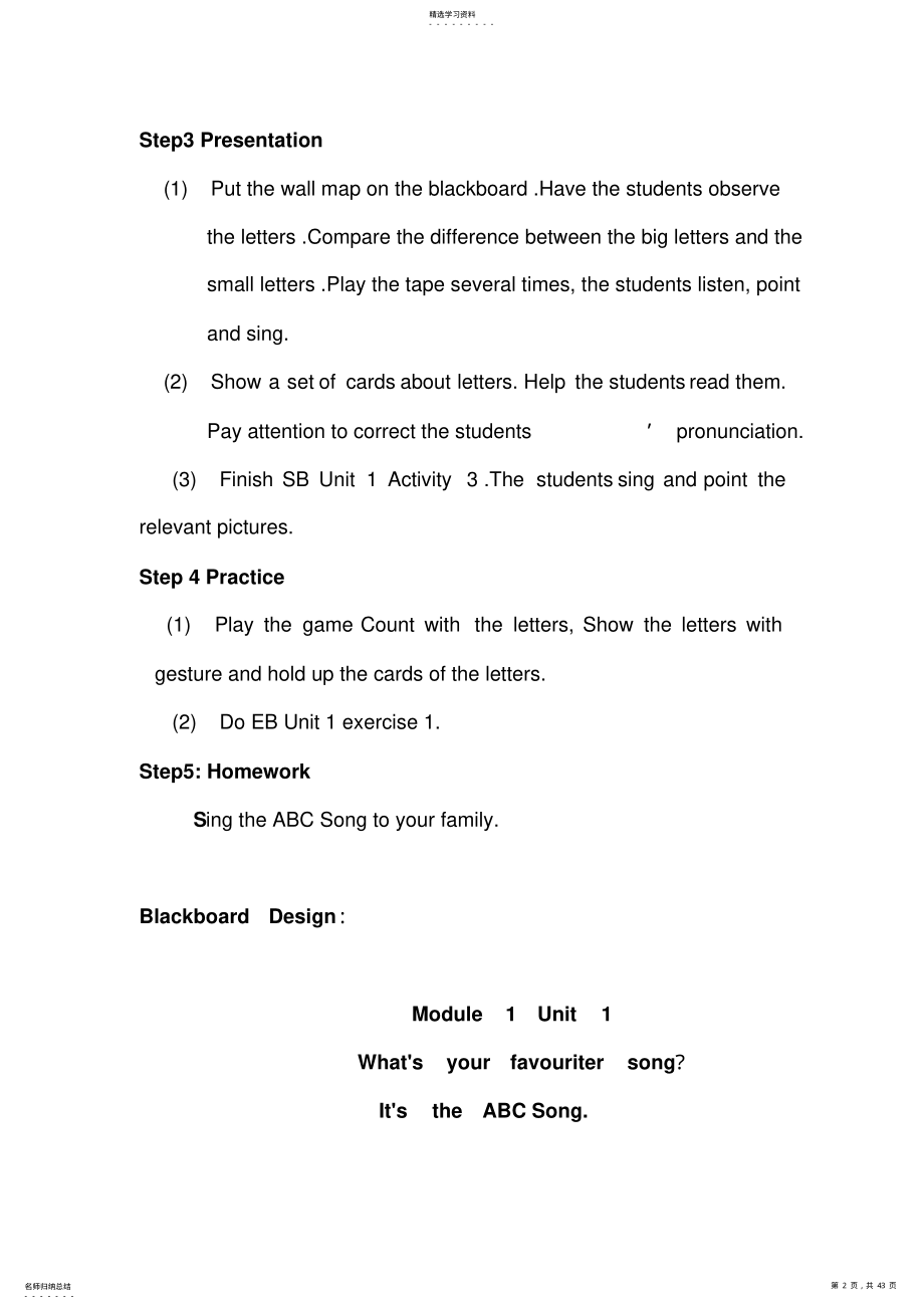 2022年新标准外研社小学英语第二册教学计划与教案 .pdf_第2页